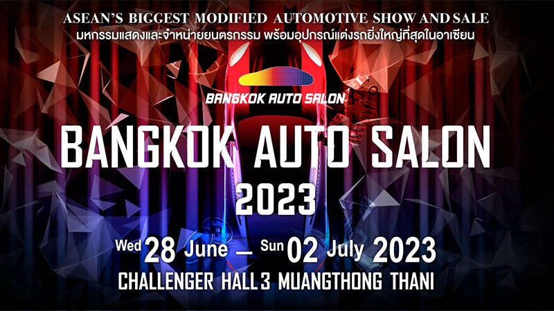 Bangkok Auto Salon 2023 งานรถแต่งระดับโลกสู่เมืองไทย โชว์นวัตกรรมสุดล้ำ ซื้อรถใหม่ เตรียมเปิดฉาก 28 มิ.ย. - 2 ก.ค. นี้