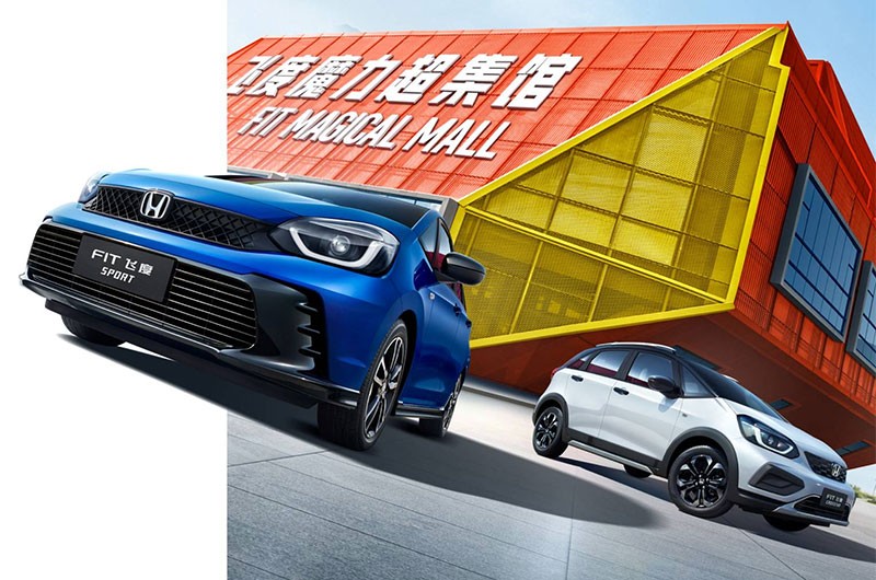 GAC Honda เปิดตัว Honda Fit รุ่นย่อยใหม่เบนซิน 1.5 ลิตร 122 แรงม้า ในจีน