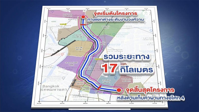 การทางพิเศษฯ ทุ่ม 3.4 หมื่นล้าน! สร้างทางด่วน 2 ชั้น แก้รถติด "งามวงศ์วาน-พระราม 9"