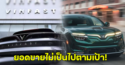 ยอดขายย่ำแย่ VinFast รถไฟฟ้าเวียดนาม ขาดทุนยับ คาดอาจจะต้องชะลอสร้างโรงงานในสหรัฐฯ ในปีหน้า