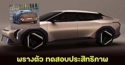 KIA EV4 ถูกพบพรางตัวทดสอบรถยนต์ หลังมีแพลนเปิดตัวทางการในปี 2025