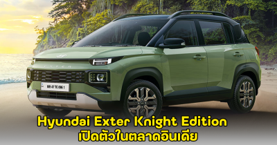 Hyundai Exter Knight Edition SUV เปิดตัวในตลาดอินเดีย ราคาเริ่ม 363,000 - 452,000 บาท