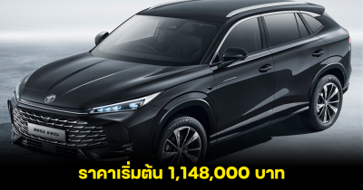 All NEW MG HS เปิดตัวในอังกฤษ ขุมพลังเบนซิน 1.5 เทอร์โบ และ 1.5 PHEV ราคาเริ่มต้น 1,148,000 บาท