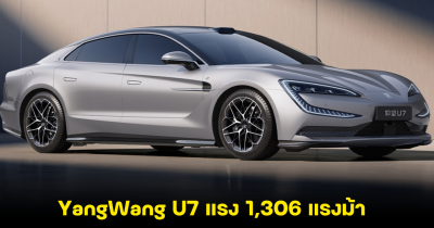 YangWang U7 จาก BYD เปิดศึกท้าชน Porsche ด้วยความแรง 4 มอเตอร์ 1,306 แรงม้า