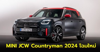 MINI JCW Countryman 2024 โฉมใหม่ เอาใจพ่อบ้านขาซิ่ง