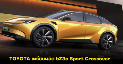 TOYOTA bZ3c Sport Crossover เตรียมผลิต คาดเปิดตัวในจีนปลายปีนี้