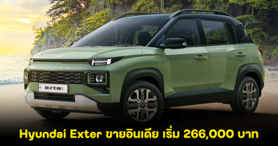 Hyundai Exter เปิดขายในอินเดีย เริ่ม 266,000 บาท 1.2L 5MT 19.4 กิโลเมตรต่อลิตร