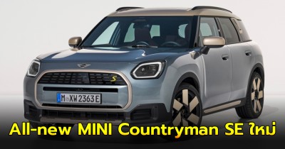 All-new MINI Countryman SE ใหม่ ใหญ่สะใจวิ่งไกล 430 กิโลเมตร