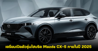 MAZDA CX-5 ใหม่ ขุมพลัง HYBRID เตรียมเปิดตัวปีหน้า