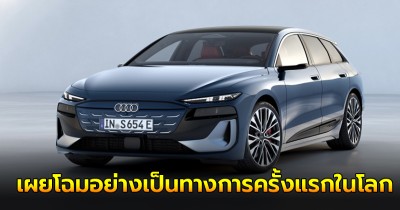 All-new Audi A6 e-tron 2025 ใหม่ ถูกเผยโฉมอย่างเป็นทางการครั้งแรกในโลก