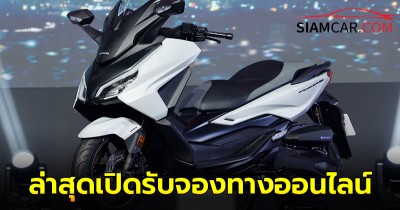 New Honda FORZA350 RoadSync สีใหม่ ล่าสุดเปิดรับจองทางออนไลน์