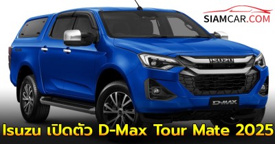 Isuzu เปิดตัว D-Max Tour Mate 2025 ใหม่ เปิดขายออสซี่ 1.6 ล้าน