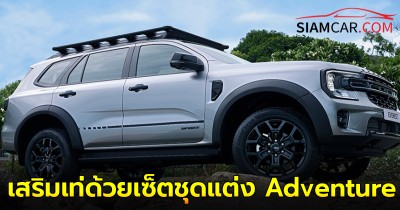 ฟอร์ดเสริมเท่ Ford Everest Sport 2024 ด้วยเซ็ตชุดแต่ง Adventure