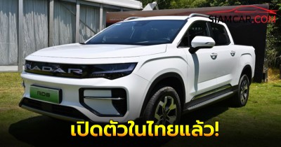 เปิดตัวในไทยแล้ว! RIDDARA และ Horizon กระบะไฟฟ้าEV  100% สุดล้ำ