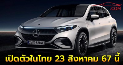 Mercedes-Benz EQS SUV รถไฟฟ้า 100% เตรียมเปิดตัวในไทย 23 สิงหาคม 67 นี้