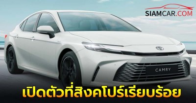 เปิดตัวที่สิงคโปร์เรียบร้อย Toyota New Camry Hybrid 2025