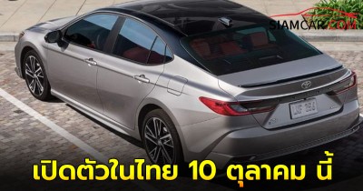 NEW Toyota Camry HEV เปิดตัวในไทย 10 ตุลาคม นี้