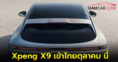 เข้าไทยตุลาคมนี้ Xpeng X9 Flagship MPV 7 ที่นั่ง