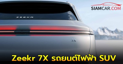 Zeekr 7X รถยนต์ไฟฟ้า SUV วิ่งได้ไกลสูงสุด 780 กิโลเมตรต่อหนึ่งชาร์จ