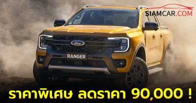 Ford RANGER Wildtrak  ราคาพิเศษ  ลดราคา 90,000 !