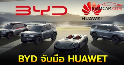 BYD จับมือ HUAWET ประเดิมใช้ระบบขับขี่อัจฉริยะในรถออฟโรดแบรนด์ Fangchengbao