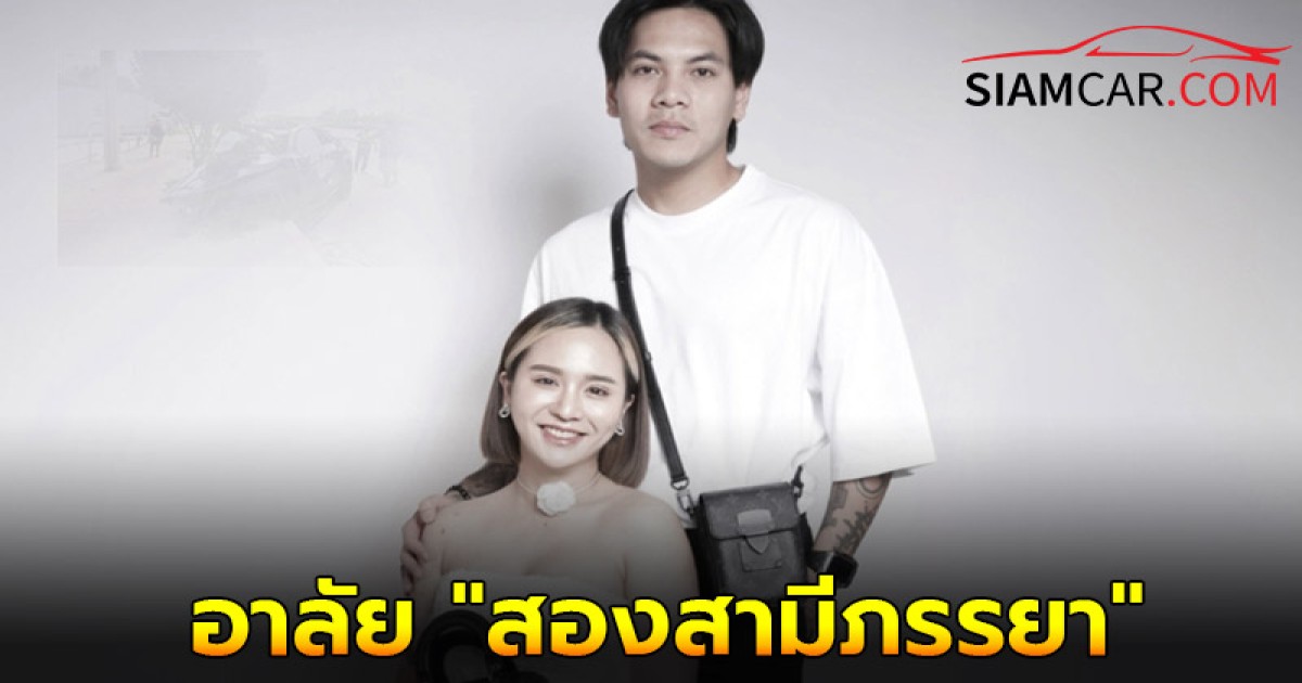 อาลัย "สองสามีภรรยา" ขับเบนซ์เสียหลักพลิกคว่ำ!