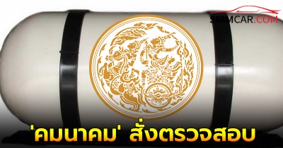 'คมนาคม' สั่งตรวจสอบธุรกิจรถโดยสารช้แก๊สทั่วประเทศ 1.3 หมื่นคัน