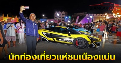 “สุวัจน์” เปิดลานย่าโม ชูซอฟต์พาวเวอร์ ”softpower-supercar”