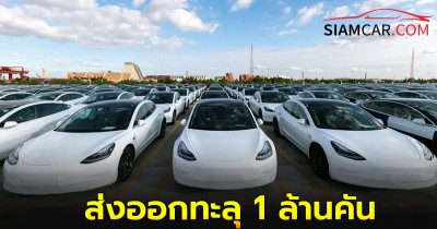 Tesla ส่งออกรถ EV จากประเทศจีนทะลุ 1 ล้านคัน