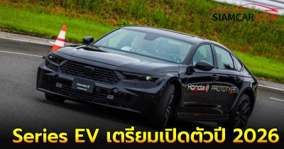 Honda เผยแผนสุดล้ำกับ 0 Series EV เตรียมเปิดตัวปี 2026