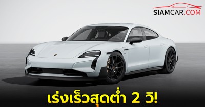 Porsche Taycan Turbo GT ขุมพลังไฟฟ้า 1,108 แรงม้า เร่ง 0-100 km/h ใน 2.2 วินาที