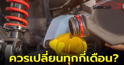 ใช้รถควรรู้! น้ำมันเครื่องมอเตอร์ไซค์ ควรเปลี่ยนทุกกี่เดือน?