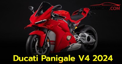 Ducati Panigale V4 2024  ซุปเปอร์ไบค์  DNA จากสนามแข่ง