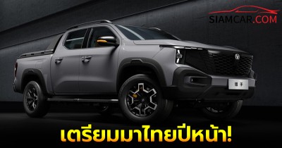 Changan Hunter 2025  รถกระบะขุมพลัง EREV วิ่งไกล 1,031 กม. (CLTC) เตรียมมาไทยปีหน้า