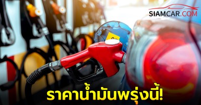 ราคาน้ำมันพรุ่งนี้ 29 ต.ค. 67 อัปเดตล่าสุด จาก ปั๊มน้ำมัน บางจาก ปตท. ทั้งชนิด เบนซิน แก๊สโซฮอล์ และ ดีเซล