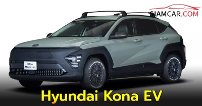 Hyundai Kona EV รุ่นพิเศษจำนวนจำกัดในญี่ปุ่น เอาใจสายลุยโดยเฉพาะ