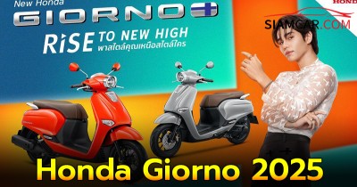 Honda Giorno 2025 โฉมใหม่ 7 สี 7 สไตล์ พร้อมเผยสเปคและราคา