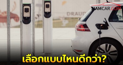 รถ Hybrid กับ รถ EV แตกต่างกันยังไง เลือกแบบไหนดีกว่า?