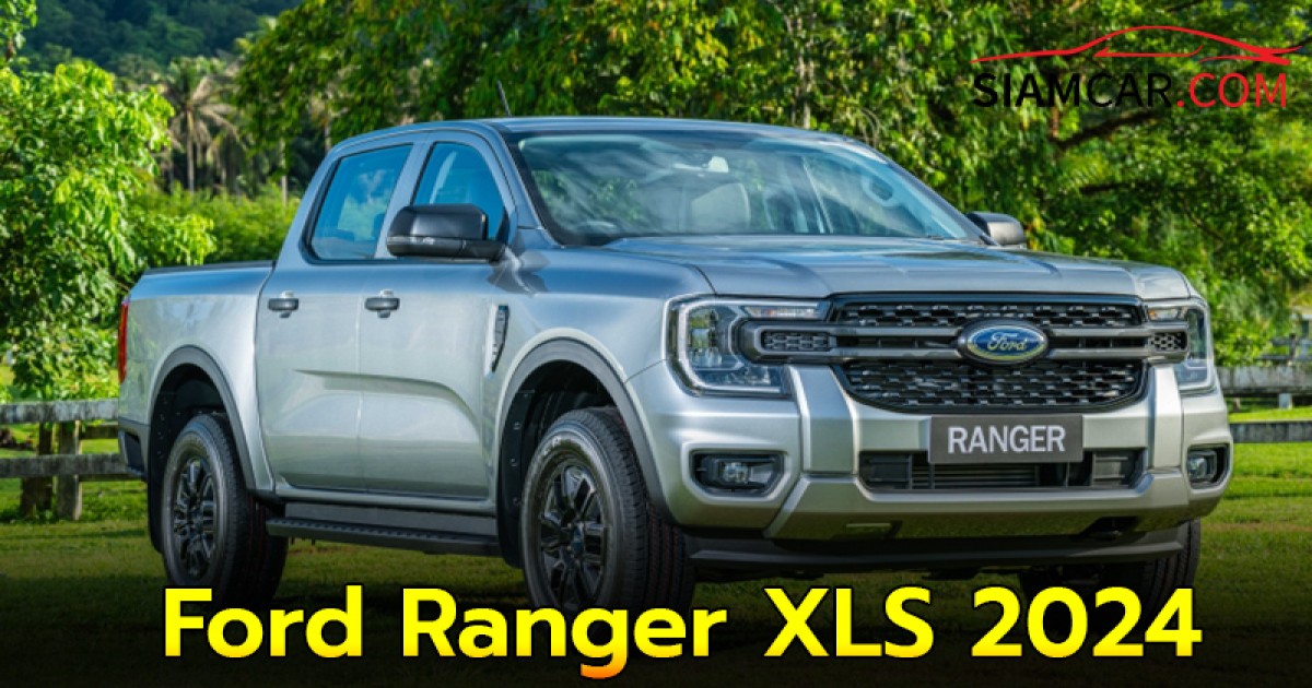 Ford Ranger XLS 2024 กระบะ 4 ประตูยกสูงปรับโฉมใหม่ เน้นความสปอร์ตมากขึ้น ราคาพิเศษ 799,000 บาท