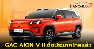 GAC AION V II เอสยูวีไฟฟ้าใหม่ ล่าสุดถึงประเทศไทยแล้ว ราคาเริ่ม 6.44 แสนบาท