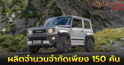 Suzuki Jimny Mata รุ่นพิเศษ แทนที่เวอร์ชั่น ICE ผลิตจำนวนจำกัดเพียง 150 คัน