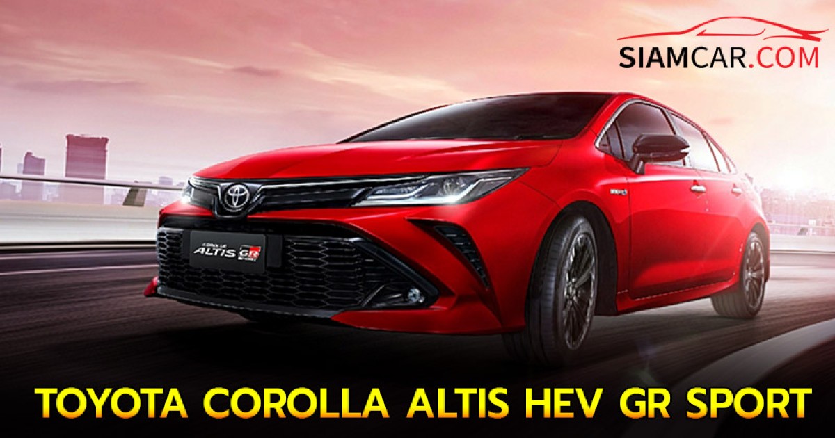 TOYOTA COROLLA ALTIS HEV GR SPORT ขับสนุก แต่งสวยแบบ GAZOO Racing