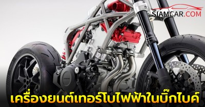 Honda เปิดตัวเครื่องยนต์เทอร์โบไฟฟ้า V3 e-compressor กับรถจักรยานยนต์รุ่นใหม่