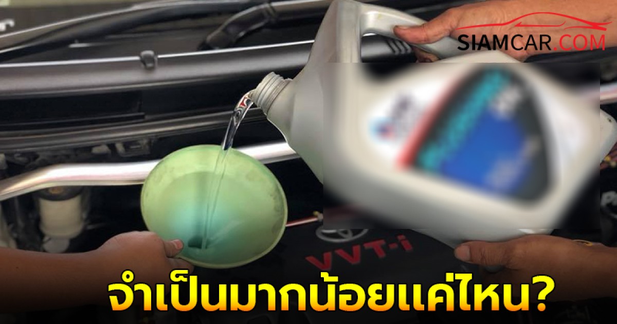 ใช้รถควรรู้! Flushing Oil คืออะไร จำเป็นมากน้อยเเค่ไหน?