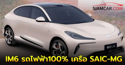 IM6 รถไฟฟ้า 100% เครือ SAIC-MG พร้อมเปิดตัวในไทย Motor Expo 2024 นี้