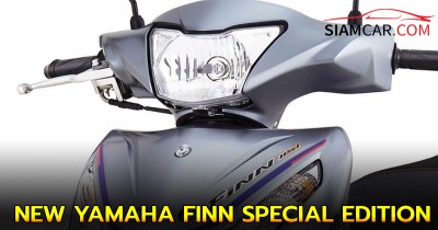 NEW YAMAHA FINN SPECIAL EDITION 2025 เพิ่มสไตล์การขับขี่ให้โดดเด่น พรีเมียม มากขึ้น