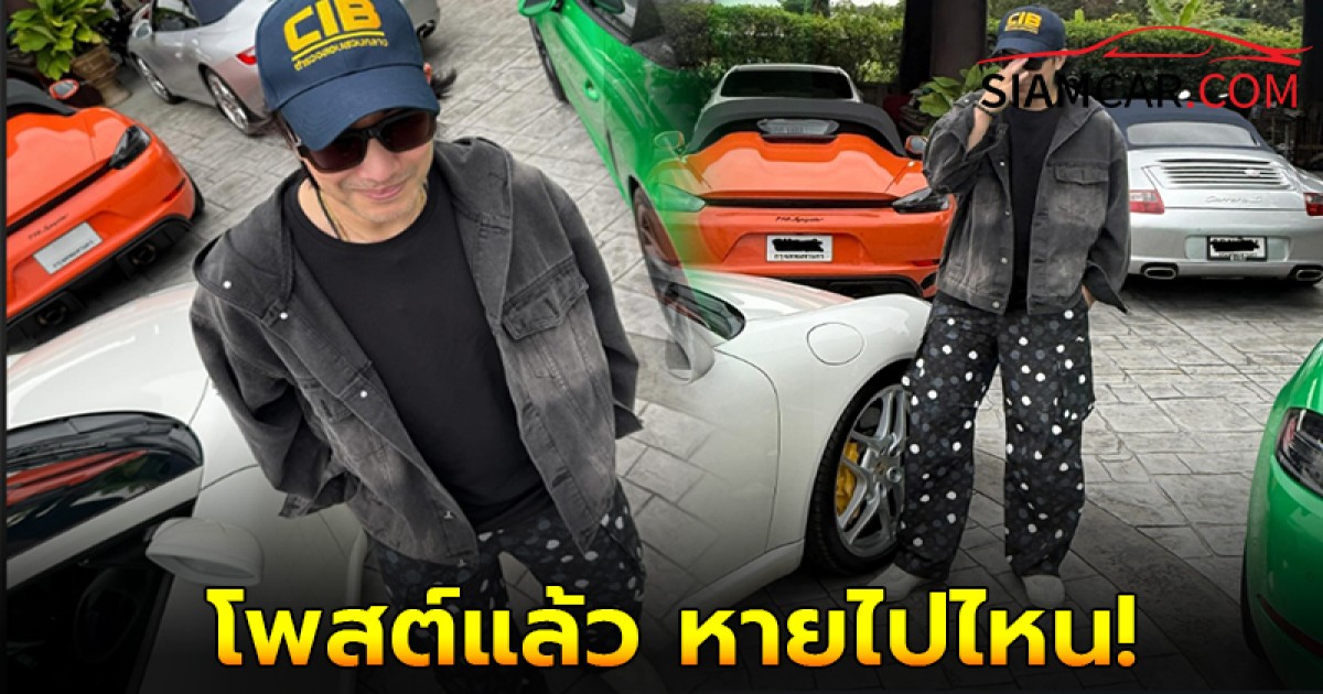 "หนุ่ม กรรชัย" โพสต์แล้ว หายไปไหน หลังไม่ได้อ่านข่าว-จัดรายการโหนกระแส