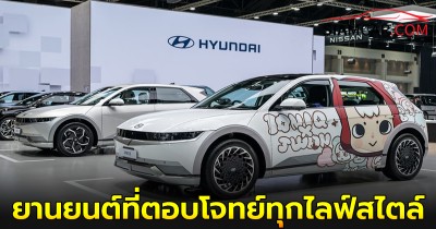 Hyundai นำเสนอยานยนต์ที่ตอบโจทย์ทุกไลฟ์สไตล์ พร้อมโปรโมชันที่สุดแห่งปี ในงาน Motor Expo 2024