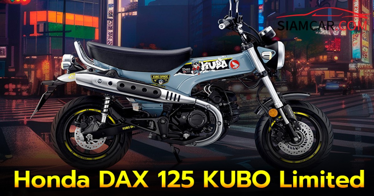 Honda DAX 125 KUBO Limited Edition ปี 2024