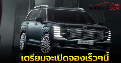 All-new Hyundai Palisade (Gen 2) เตรียมจะเปิดจองเร็วๆนี้